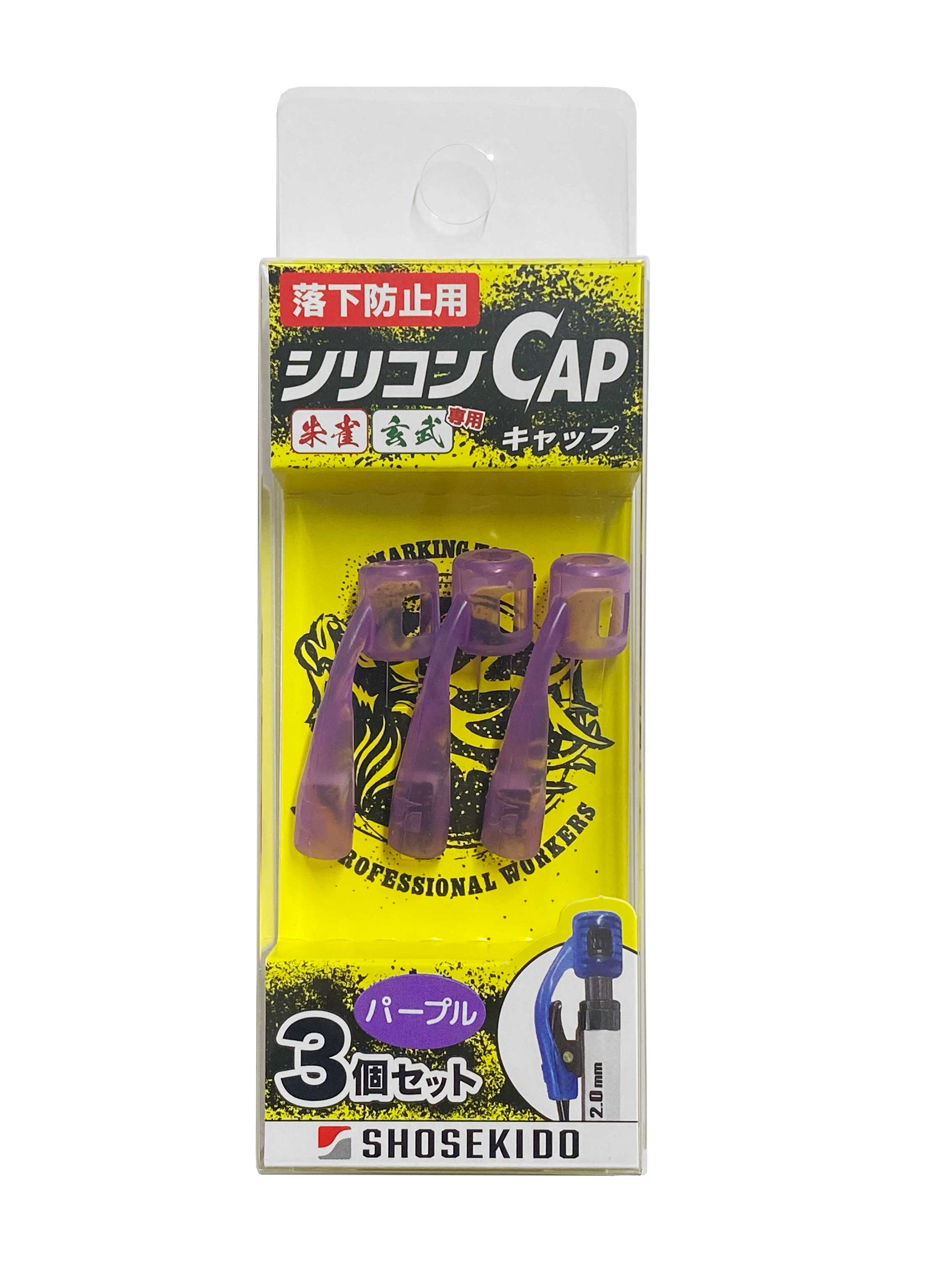 落下防止用シリコンCAP 玄武・朱雀専用