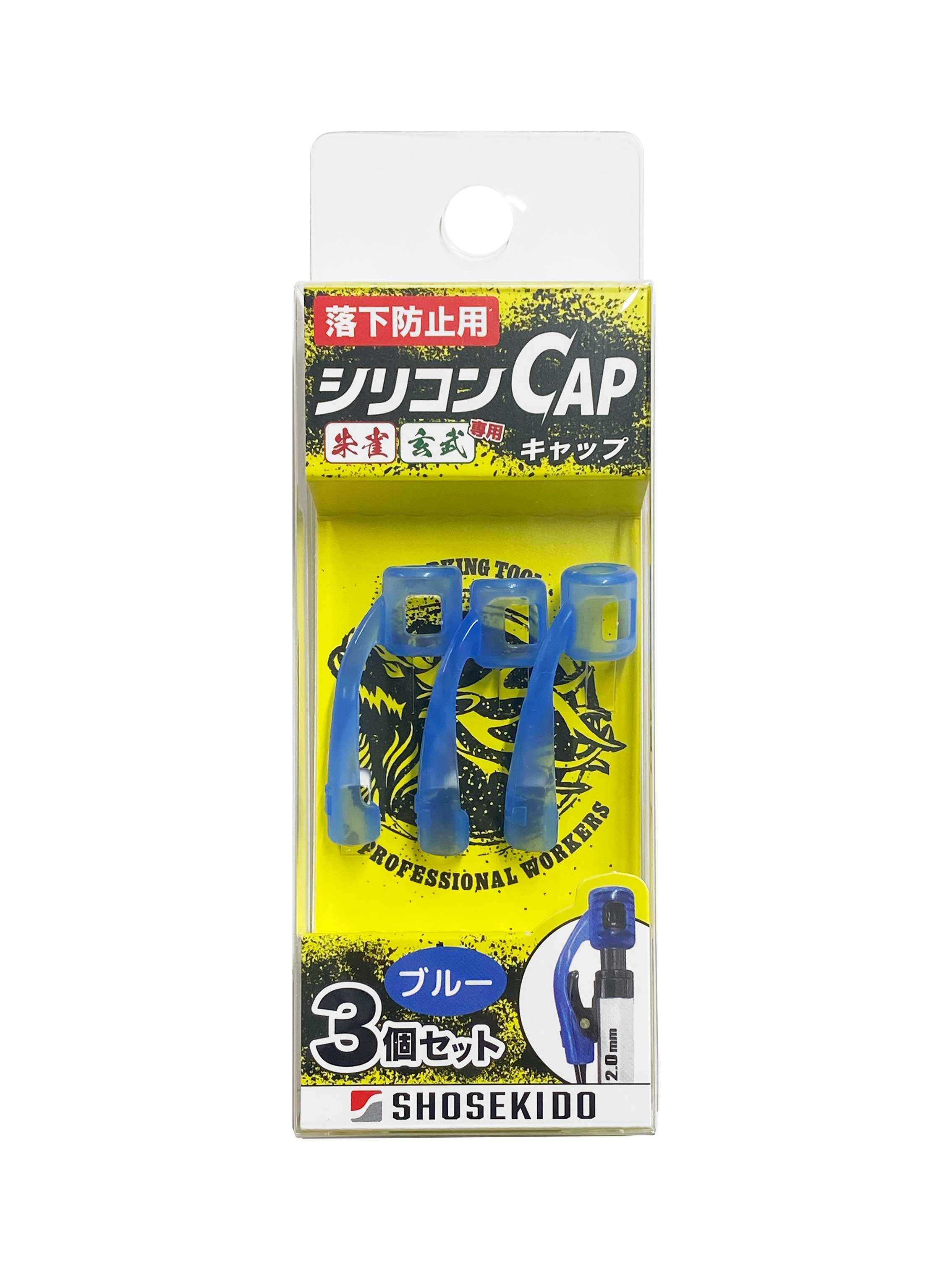落下防止用シリコンCAP 玄武・朱雀専用