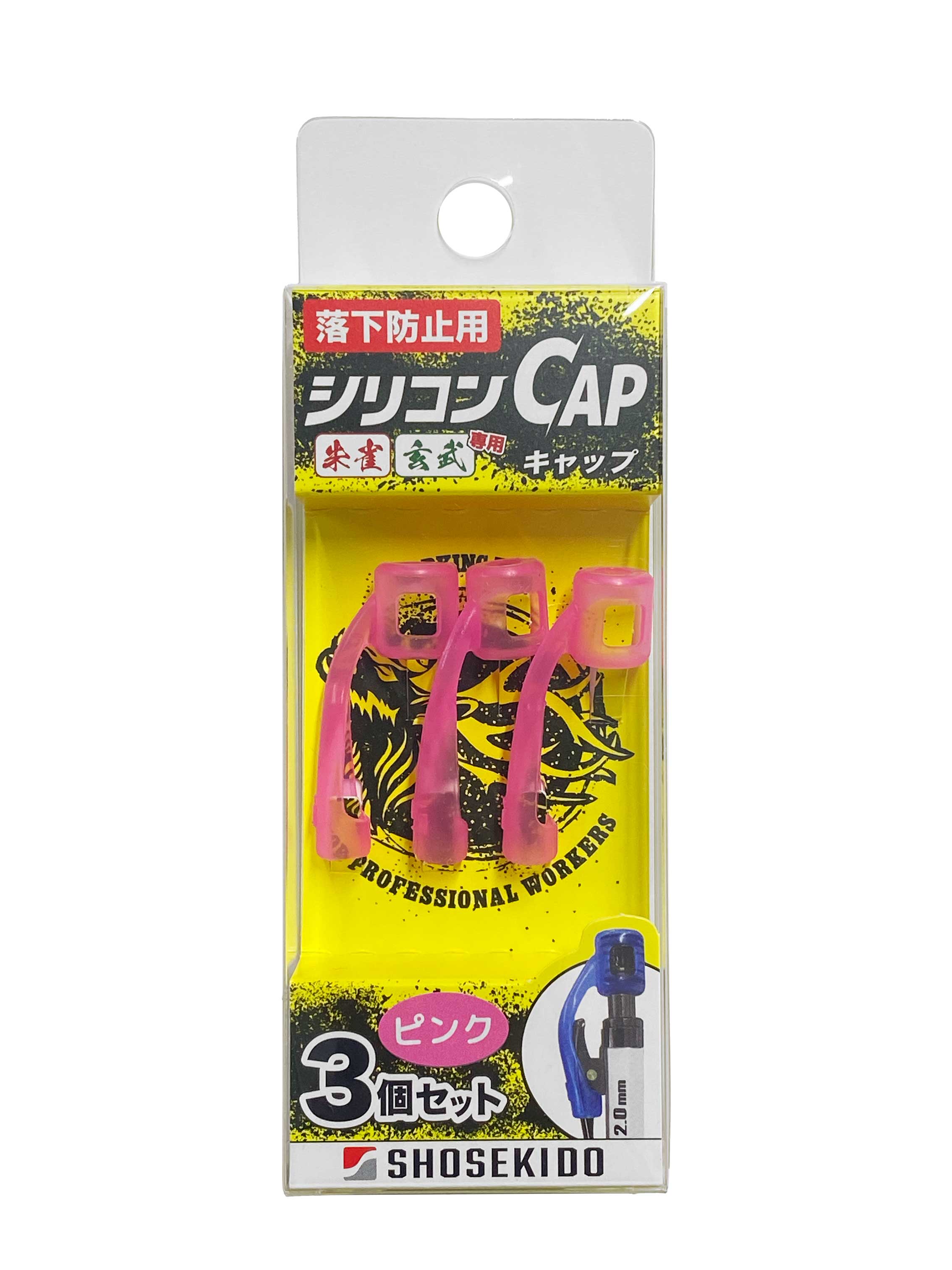 落下防止用シリコンCAP 玄武・朱雀専用