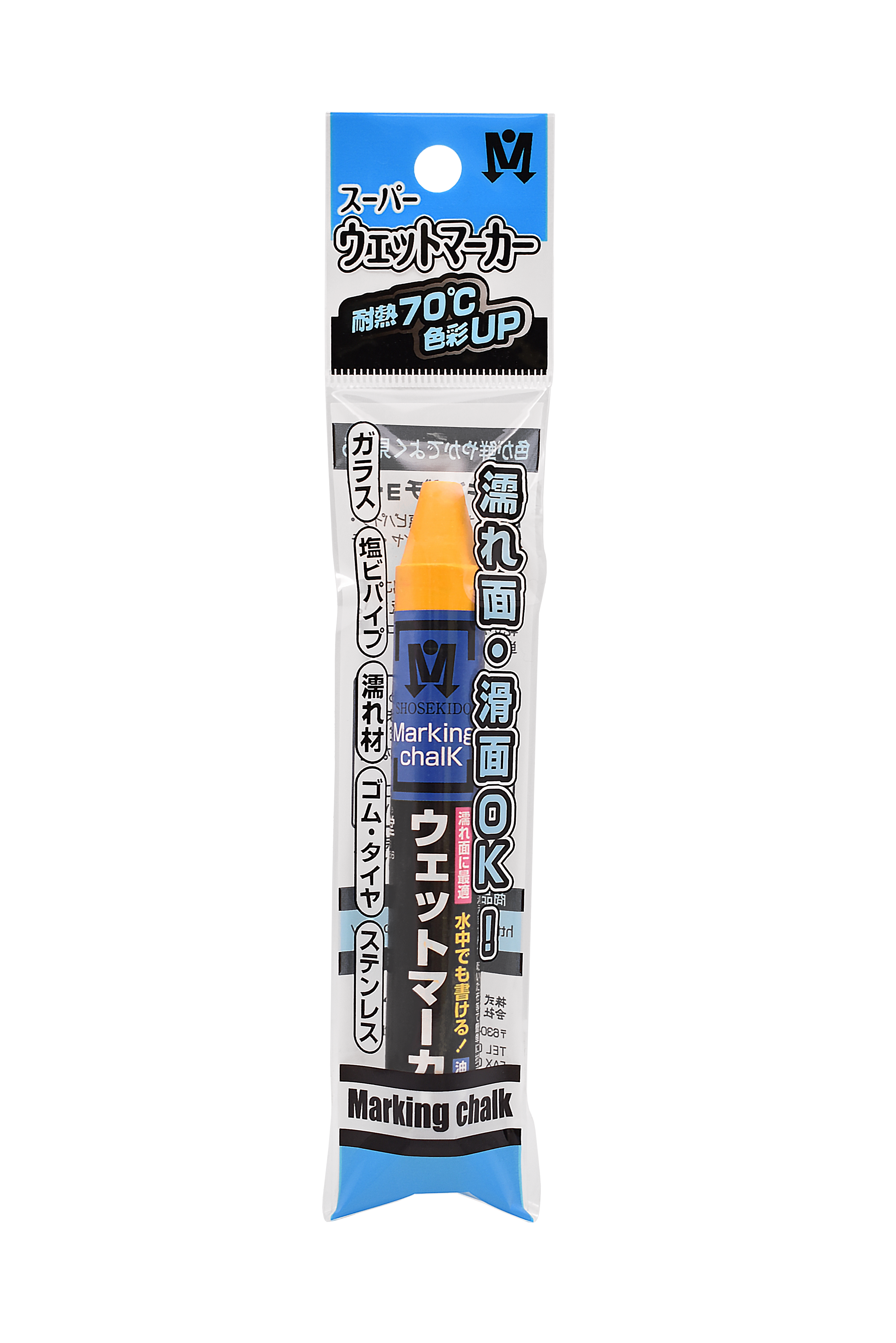 スーパーウェットマーカー 1本袋入り