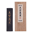 Tenkubanri(solid ink)