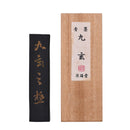 九玄(固形墨)
