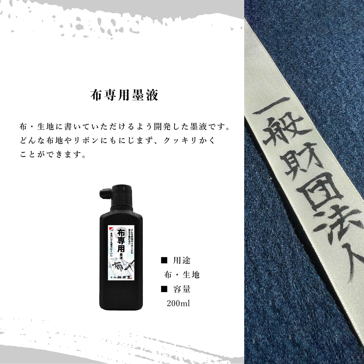 Ink for fabrics