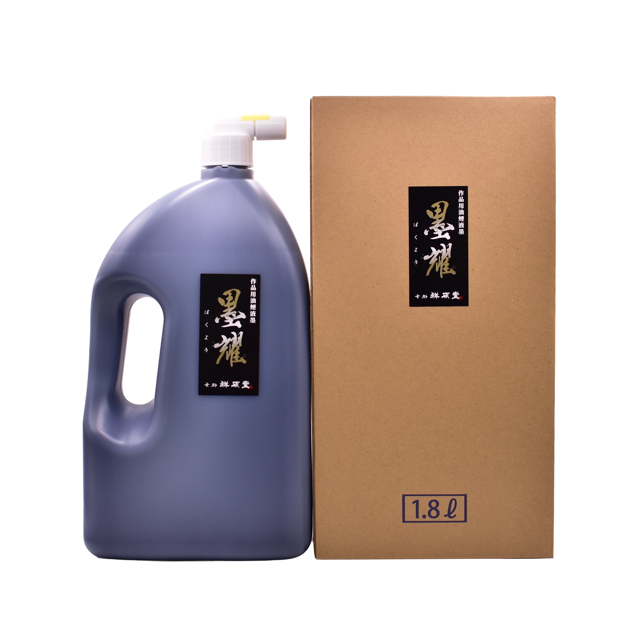 作品用油煙液墨 墨耀 – 祥碩堂オンラインショップ