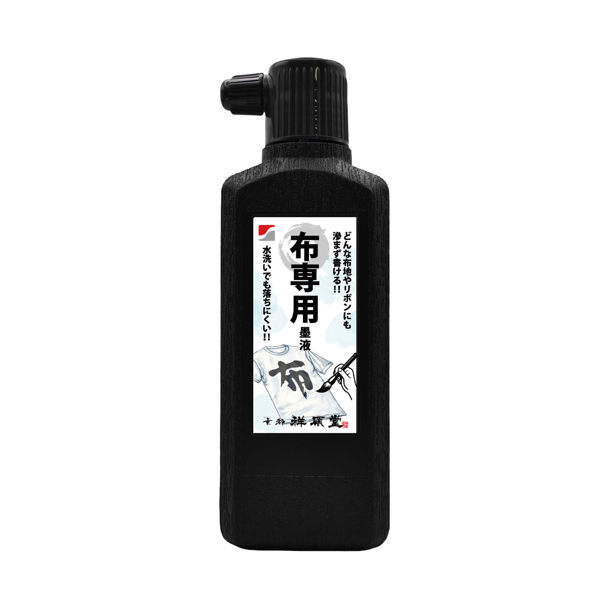 Ink for fabrics
