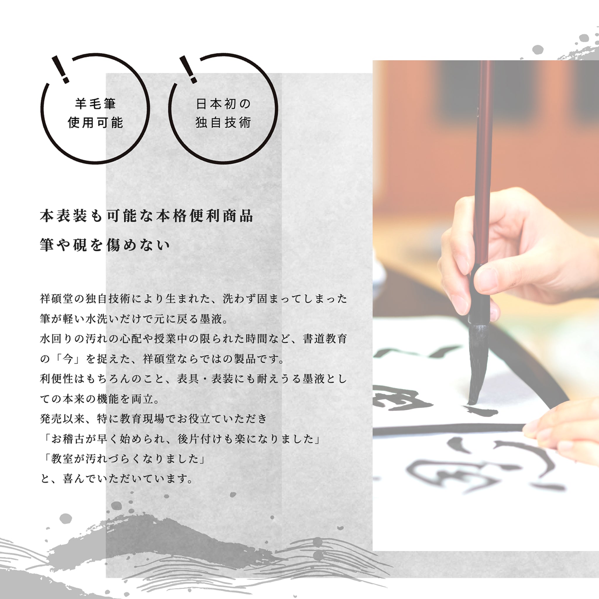 もど～る墨液（中濃墨・濃墨タイプ） – 祥碩堂オンラインショップ
