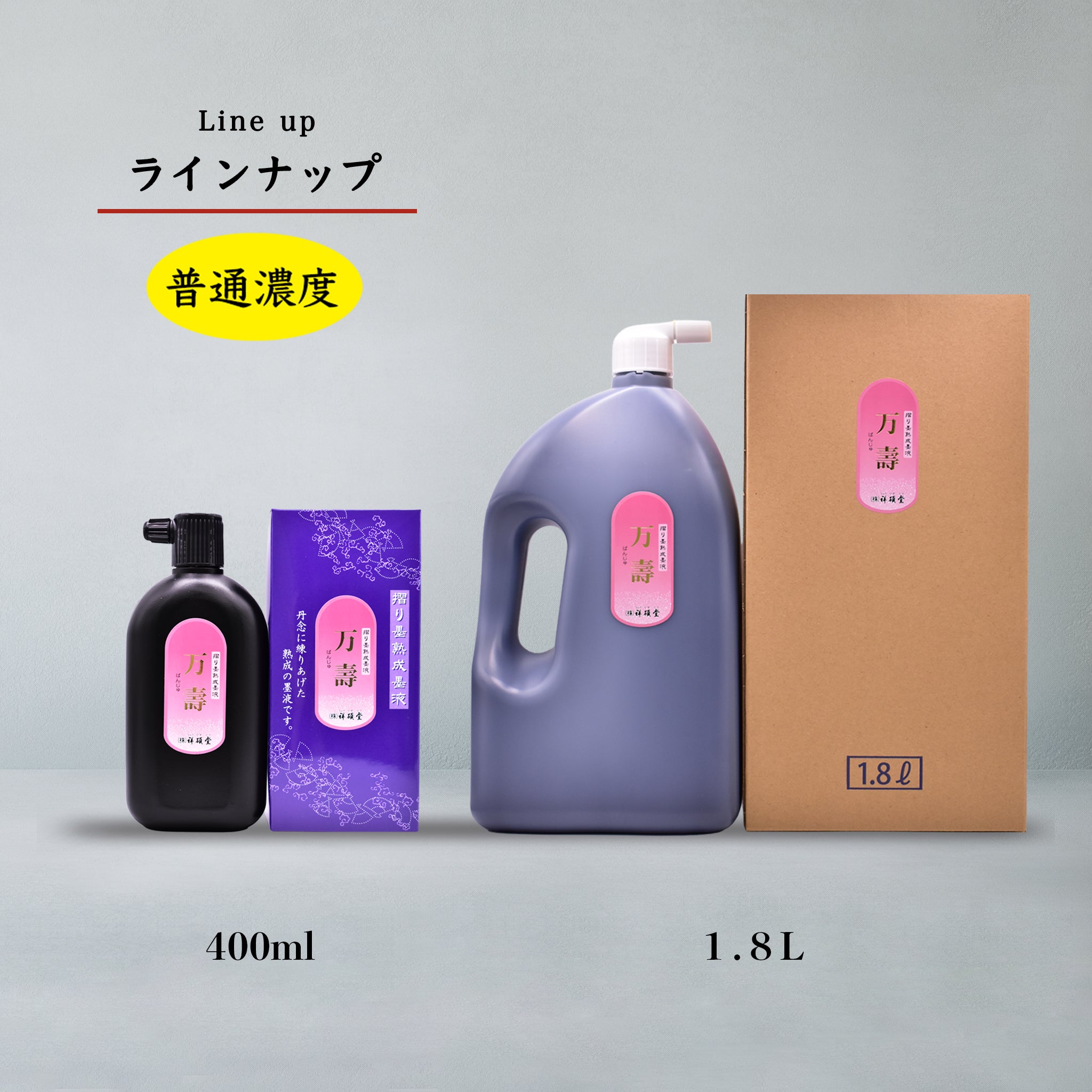 万壽 – 祥碩堂オンラインショップ