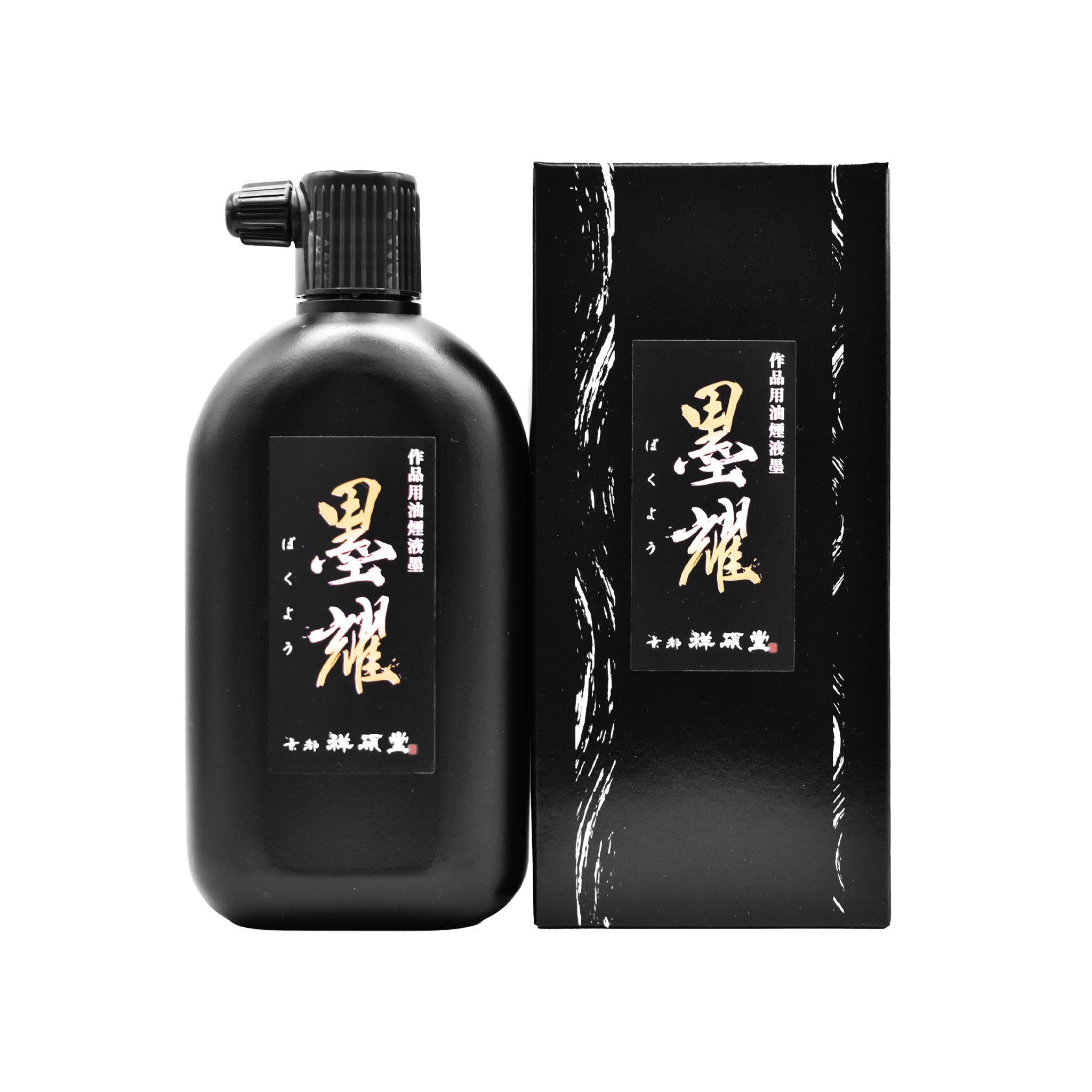 Oil smoke liquid ink for works Bokuyo