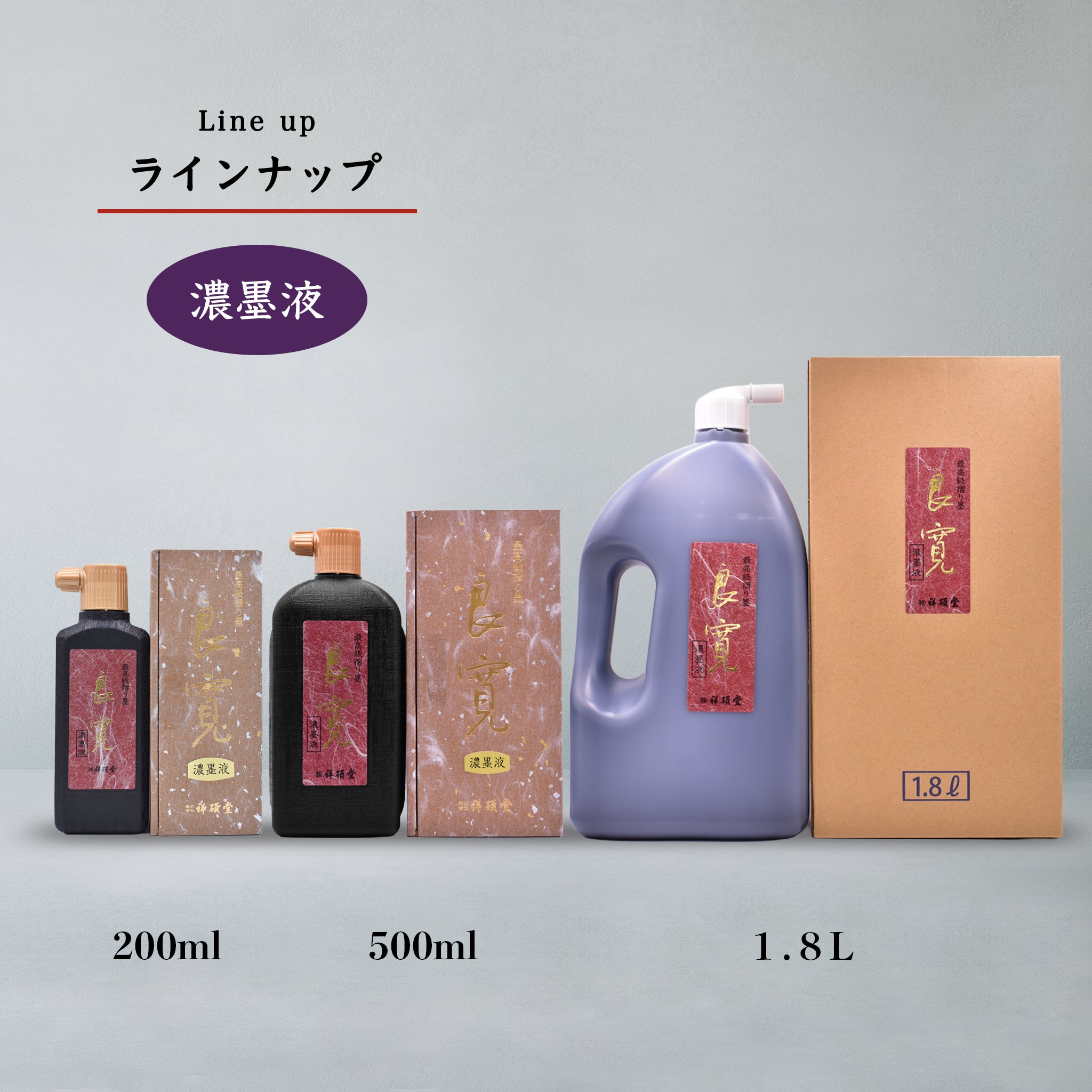 良寛 – 祥碩堂オンラインショップ