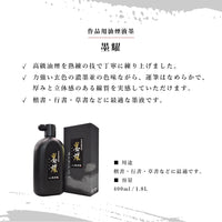 Oil smoke liquid ink for works Bokuyo