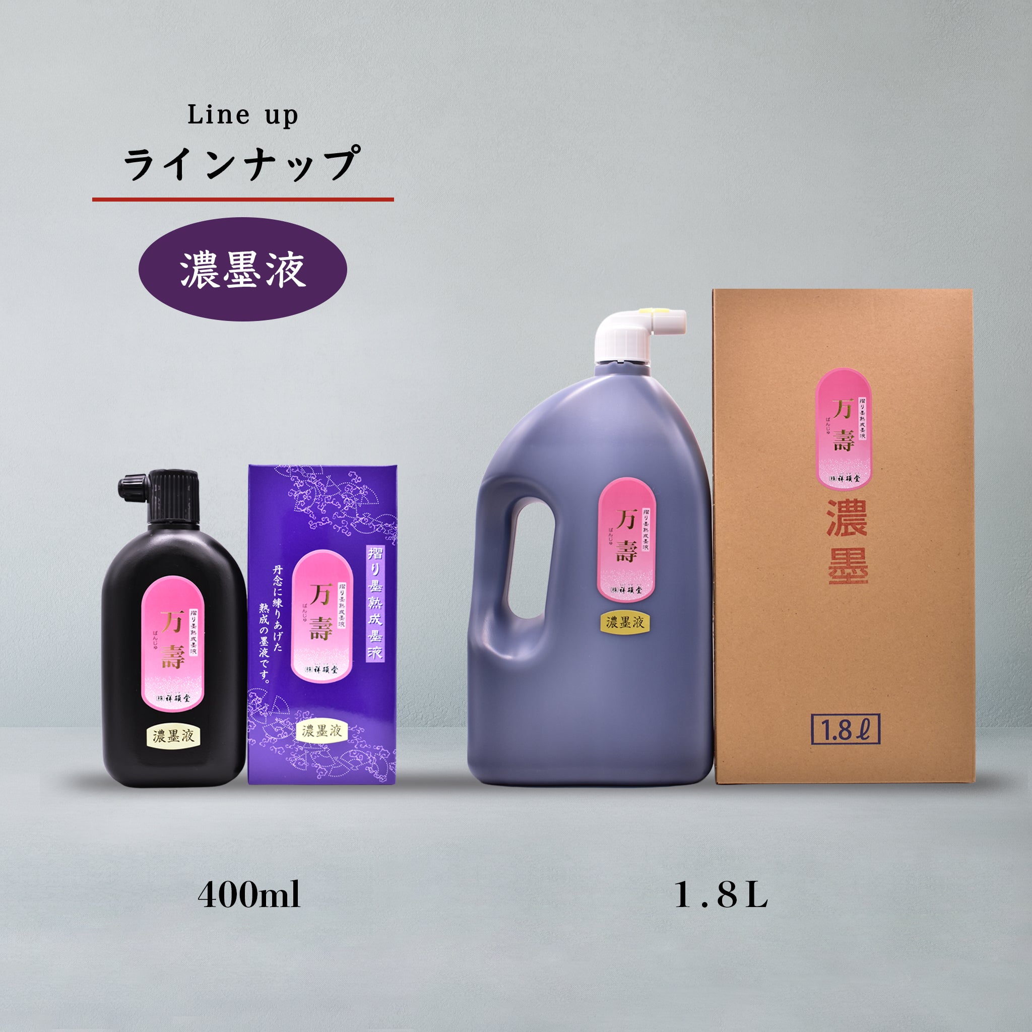 万壽 – 祥碩堂オンラインショップ