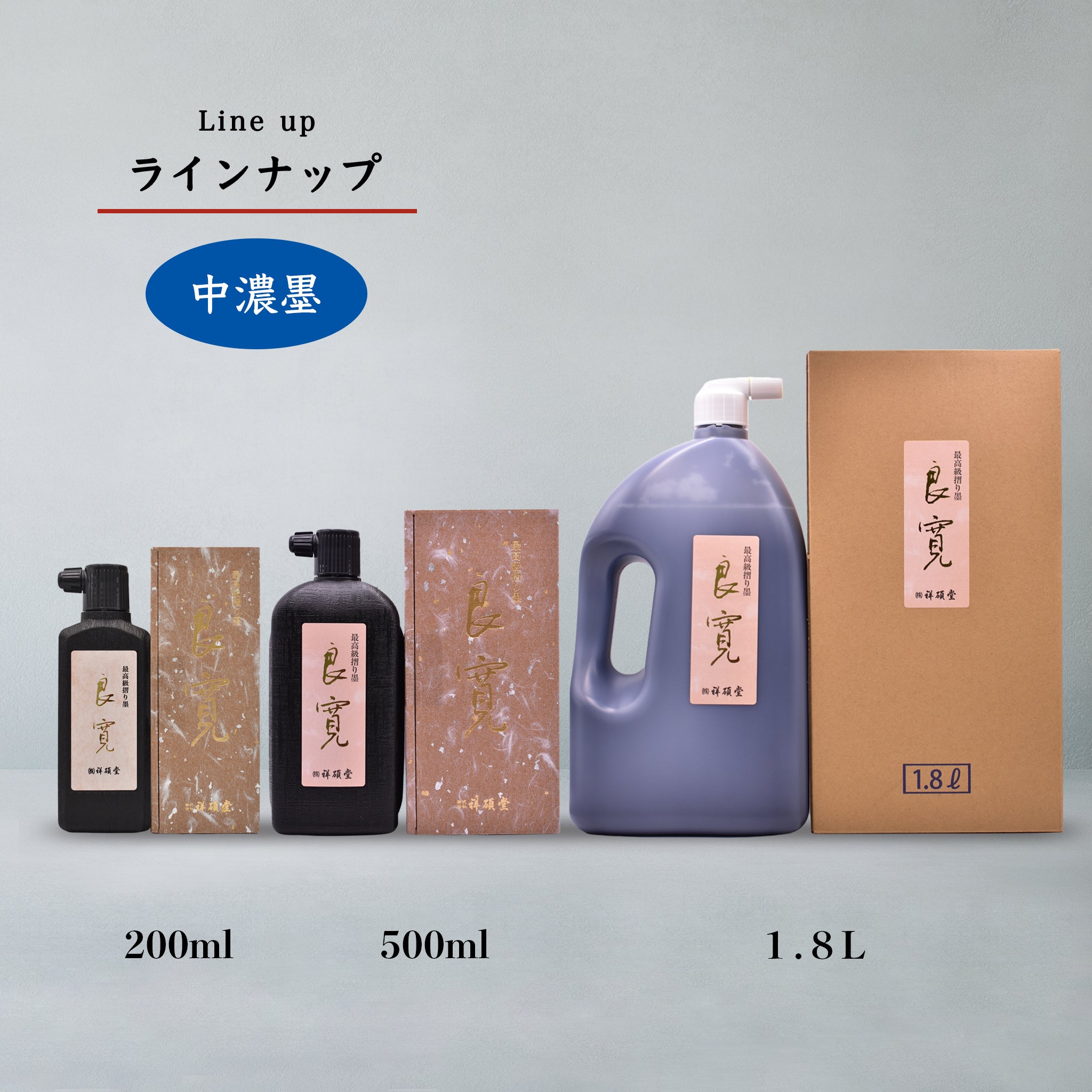 良寛 – 祥碩堂オンラインショップ