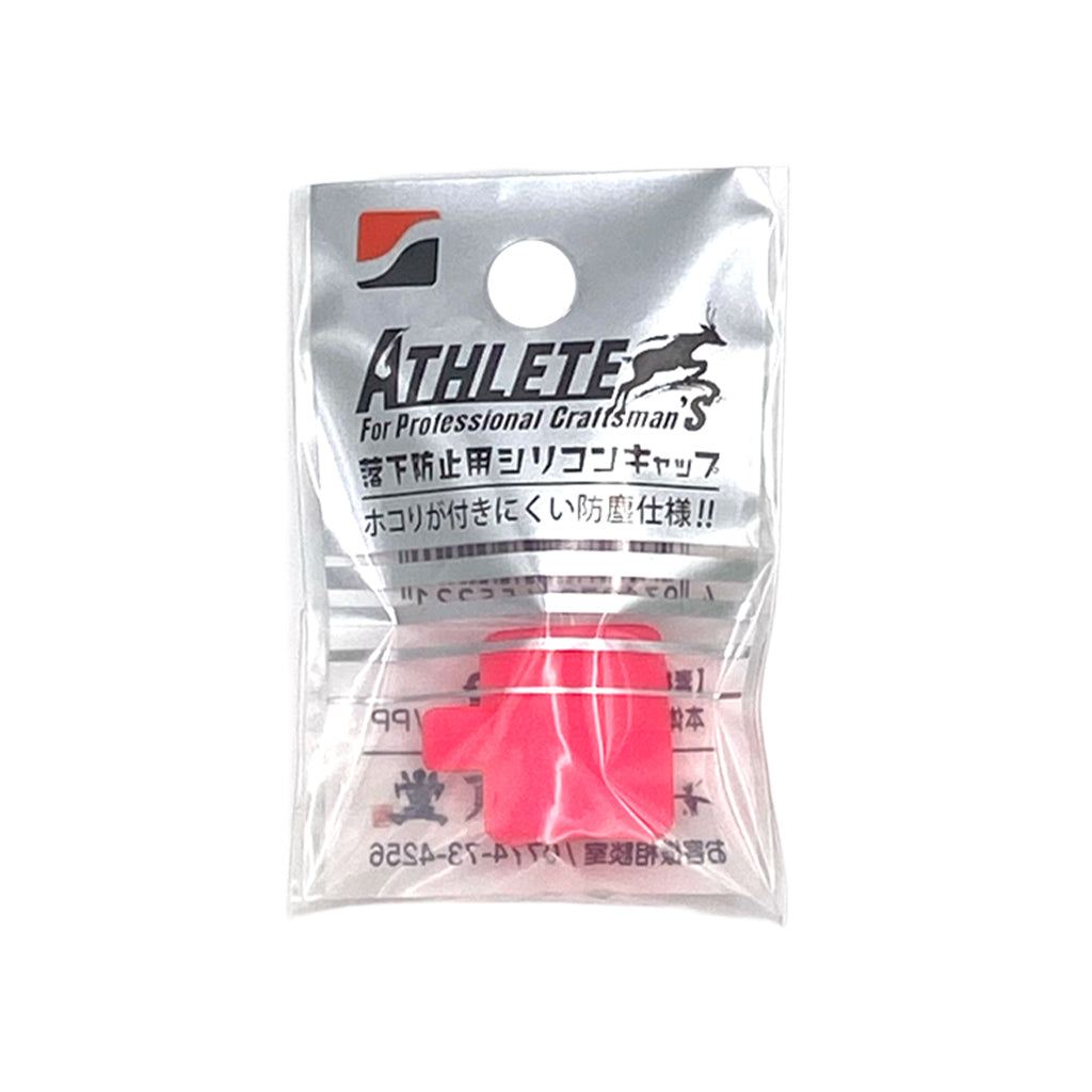 MODEL ATHLETE用シリコンキャップ – 祥碩堂オンラインショップ