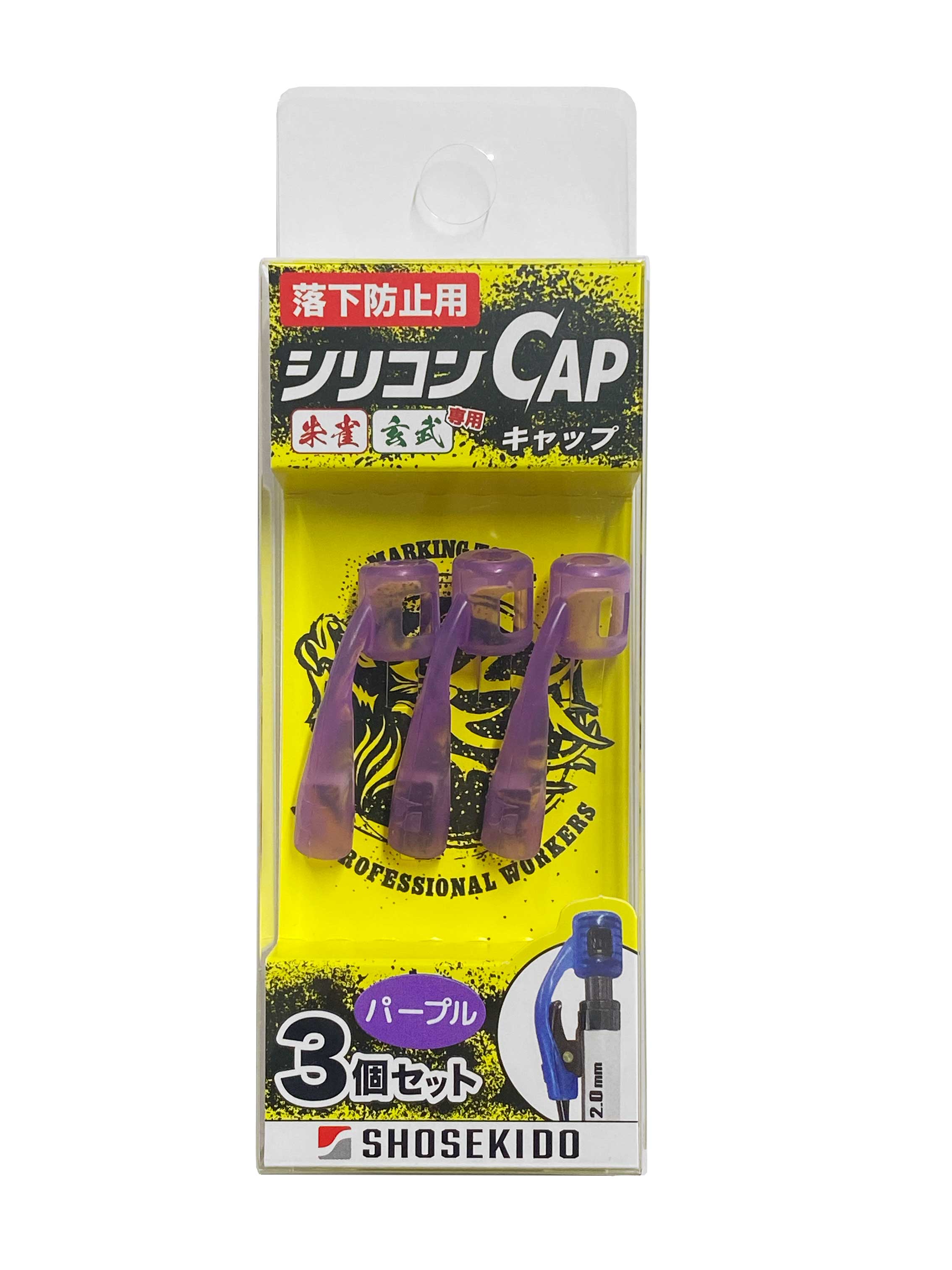 Silicone cap to prevent falling off, for Genbu and Suzaku only