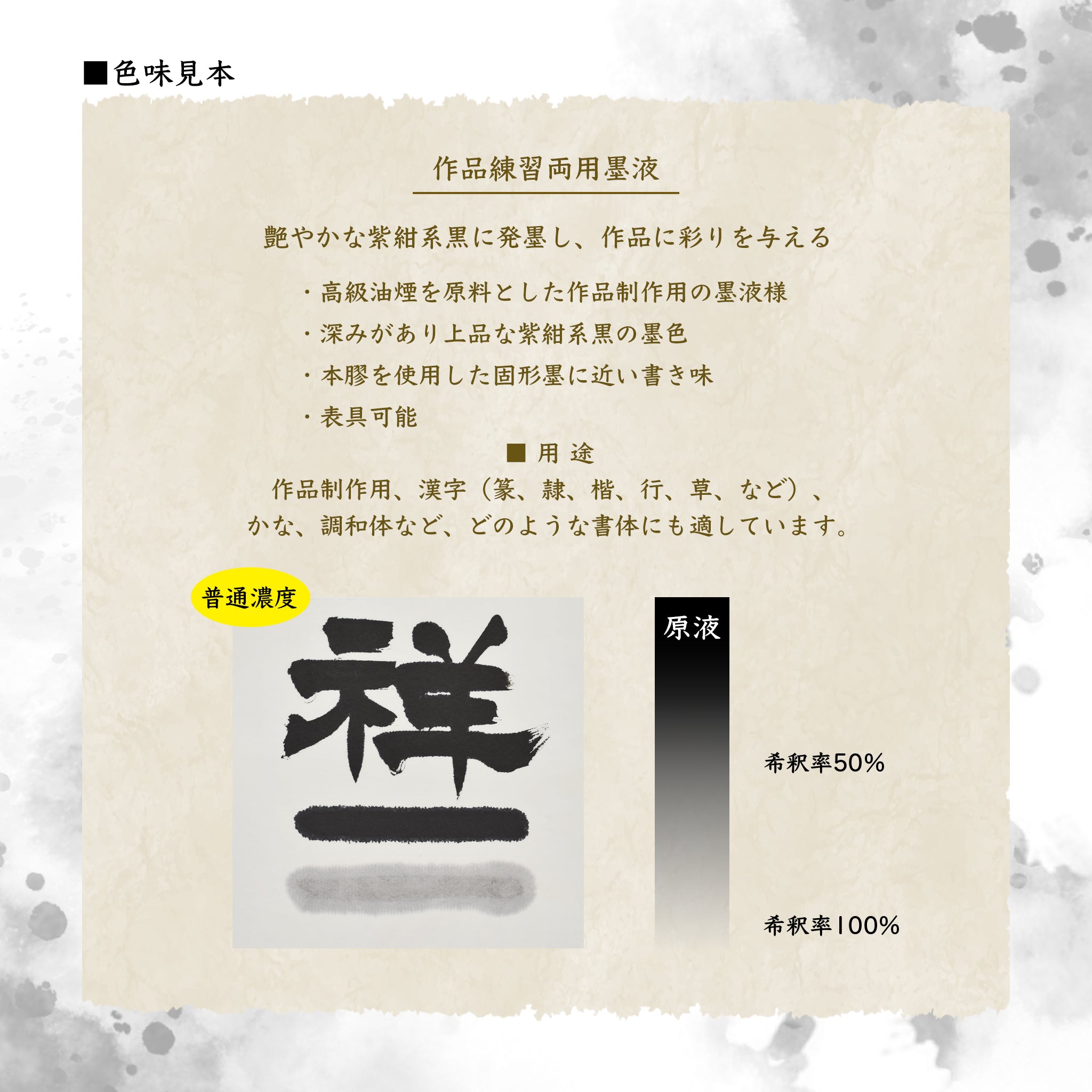 寿るすみ特注小節12節、玉の柄9節、万力天然枠セット 万壽 – 祥碩堂オンラインショップ