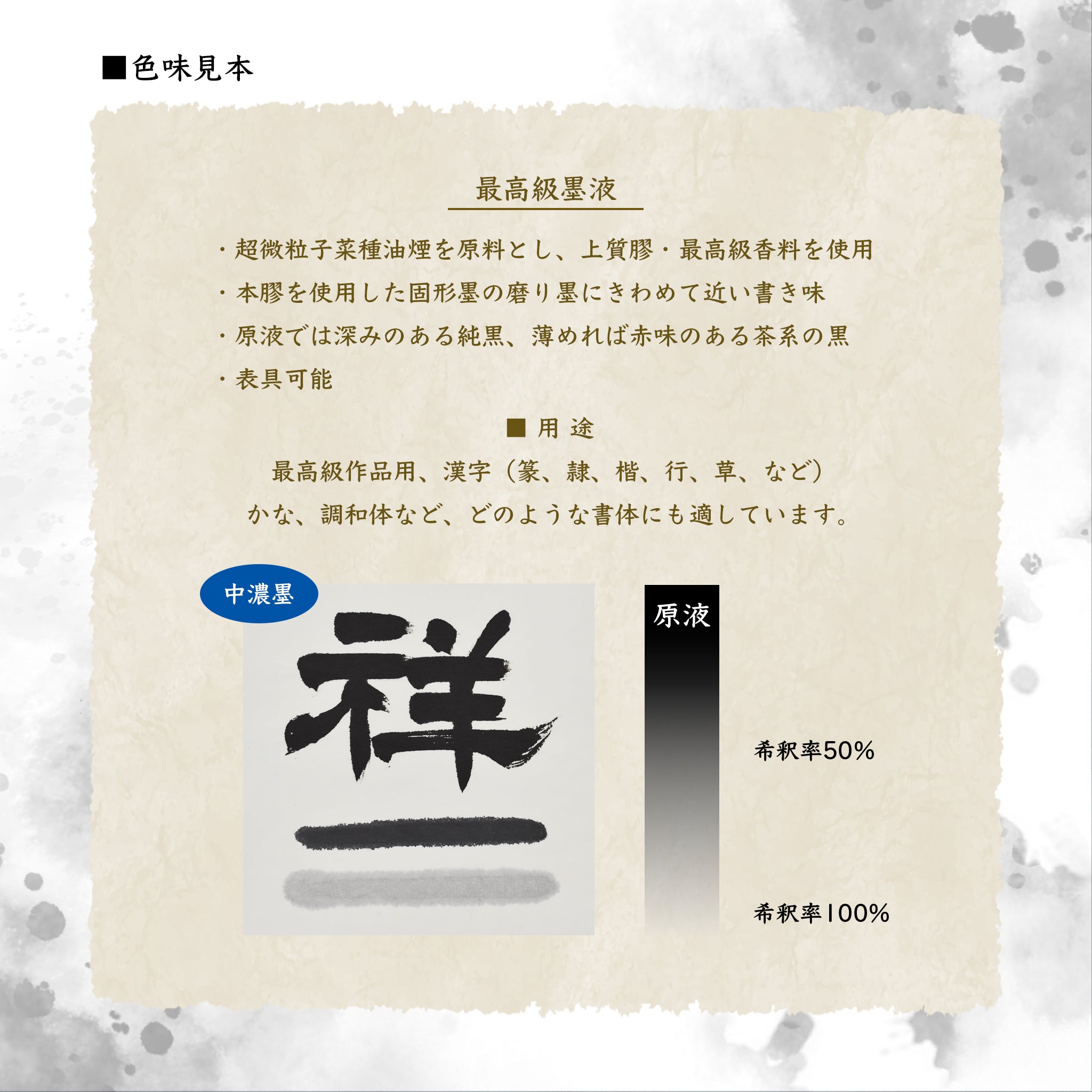 大正昭和朝鮮系一点もの稀少墨17g 状態良鑑賞収集品！ 高級墨液 三歌仙 賞状・目録用50ml | 書道用品専門店【大阪教材社】