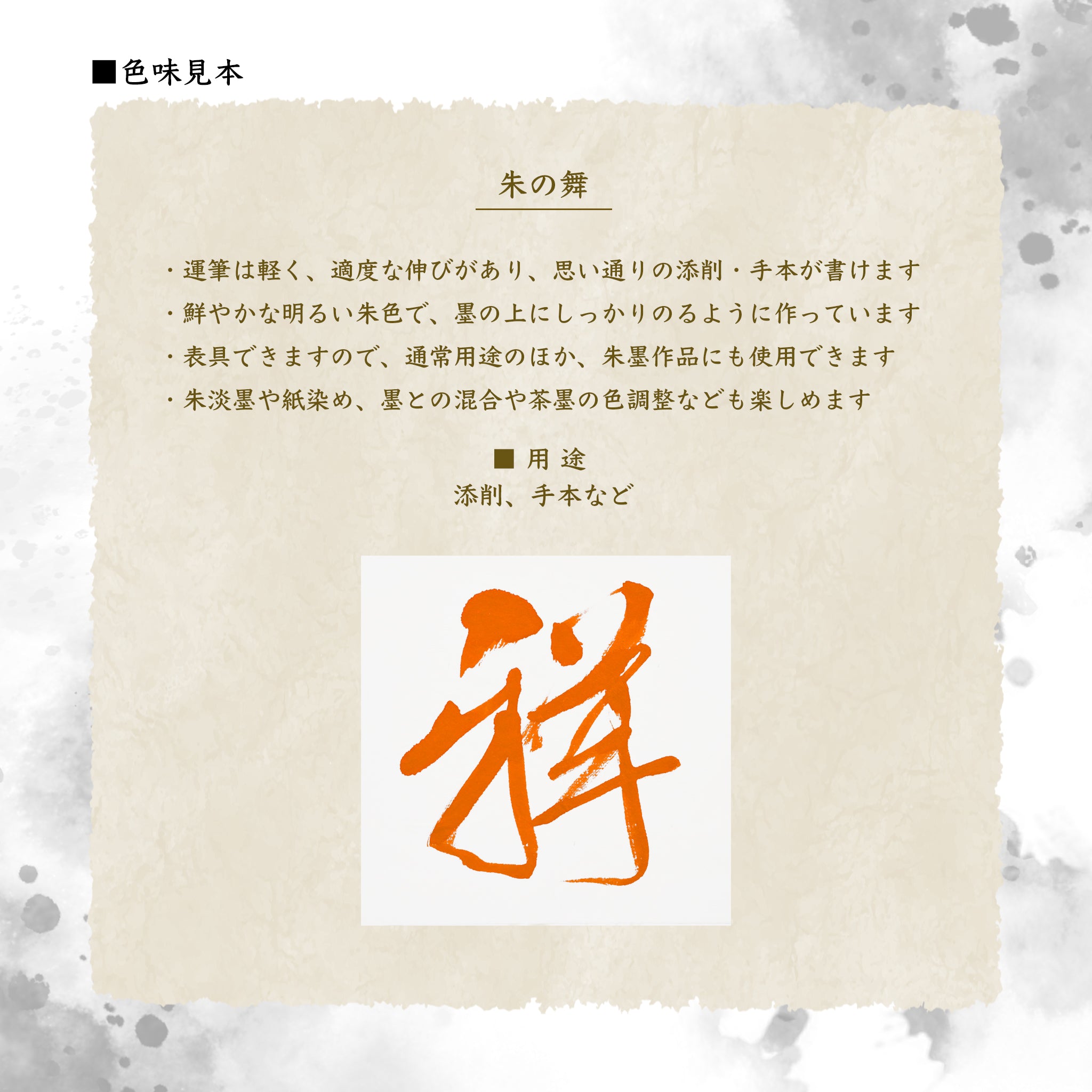 Shunomai