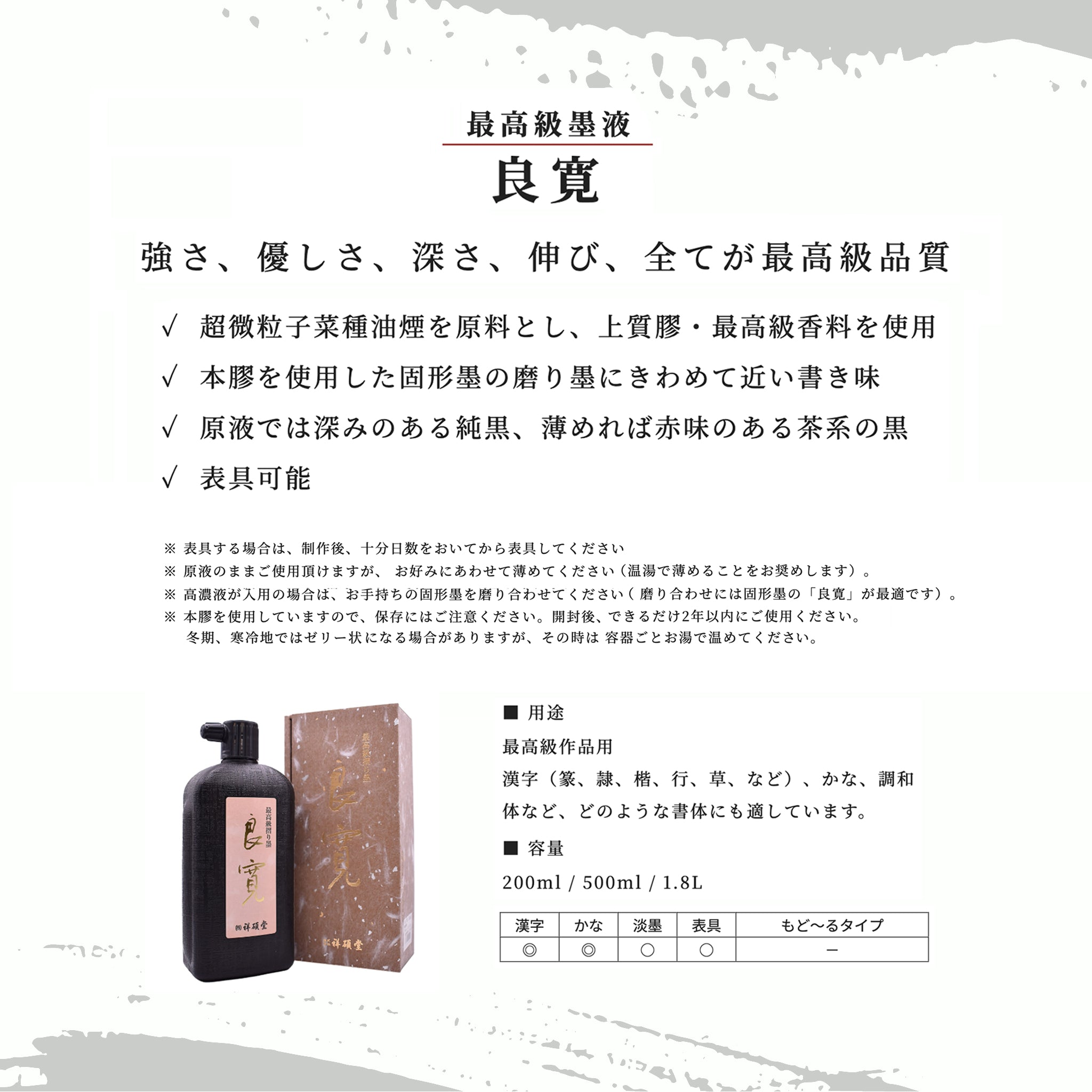 大正昭和朝鮮系一点もの稀少墨17g 状態良鑑賞収集品！ 良寛 – 祥碩堂オンラインショップ