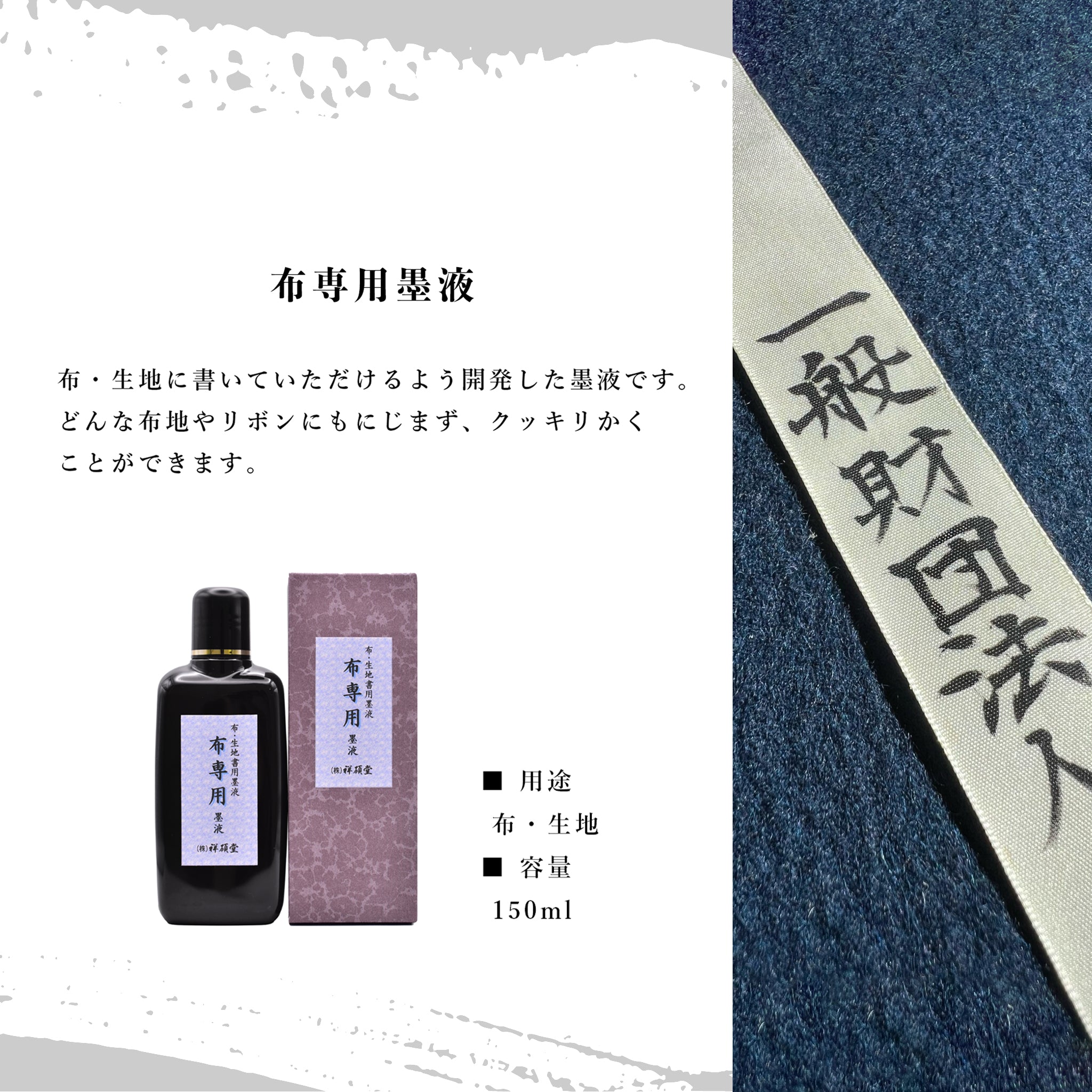 Ink for fabrics