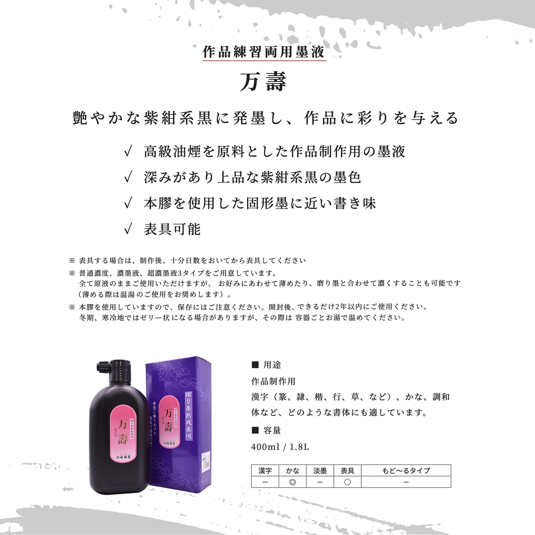 万壽 – 祥碩堂オンラインショップ