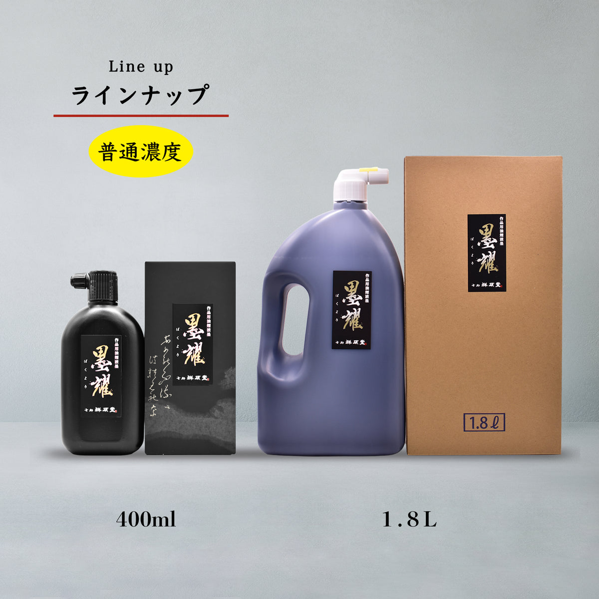 Oil smoke liquid ink for works Bokuyo
