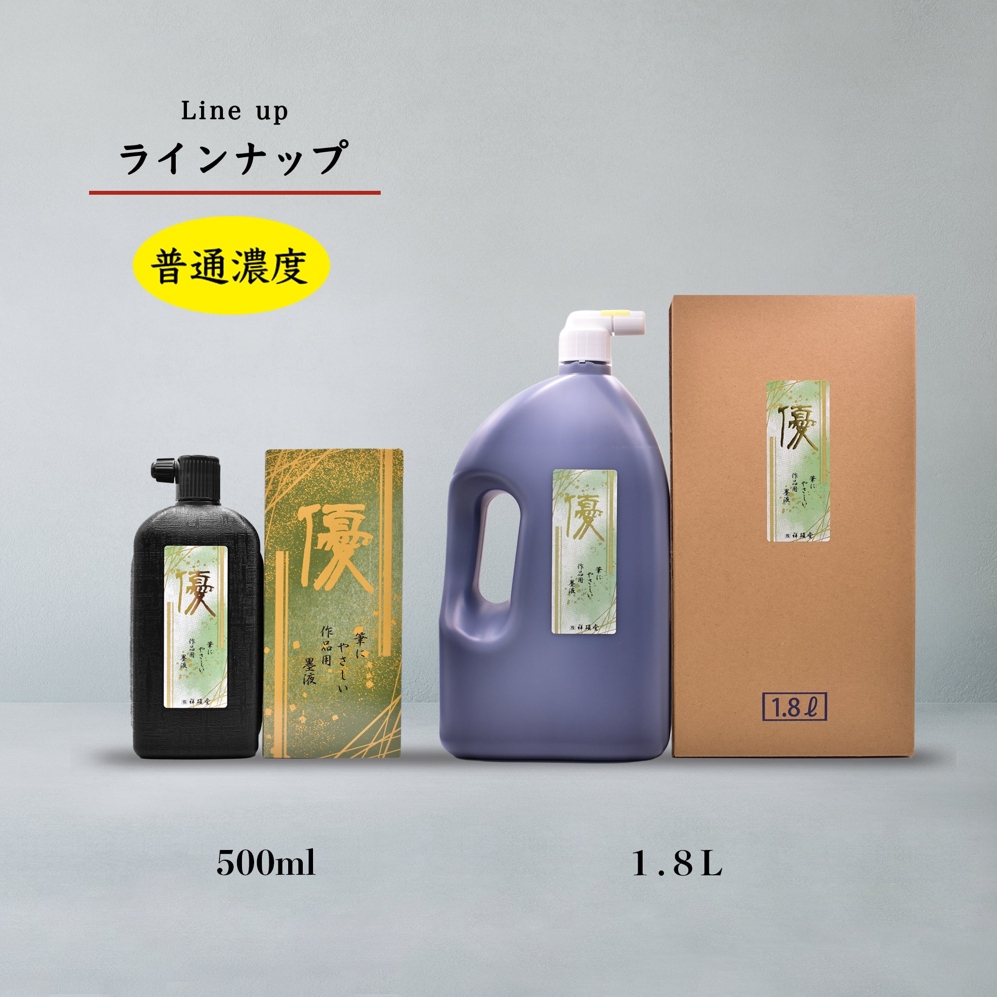 優 – 祥碩堂オンラインショップ
