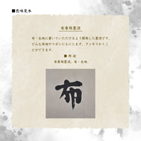 布専用墨液